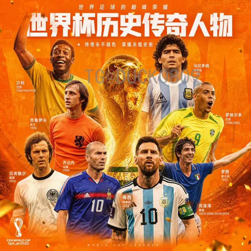 官方2026国际足联世界杯淘汰赛赛程时间全解析：赛制与看点一览